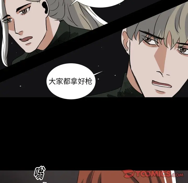 Queen[顶通]韩漫全集-第 55 话无删减无遮挡章节图片 