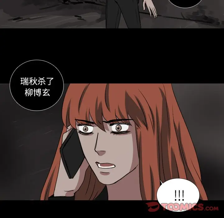 Queen[顶通]韩漫全集-第 56 话无删减无遮挡章节图片 
