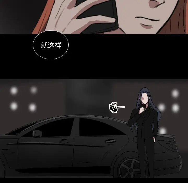 Queen[顶通]韩漫全集-第 56 话无删减无遮挡章节图片 