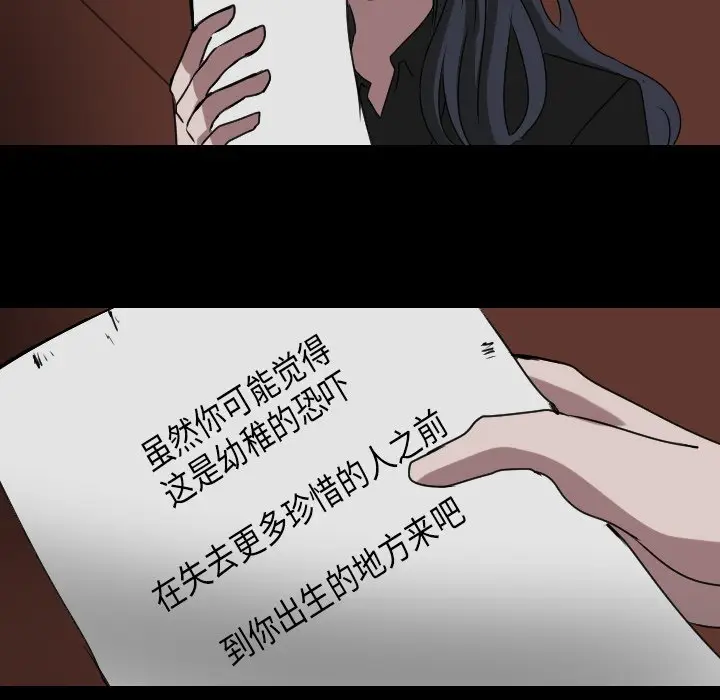 Queen[顶通]韩漫全集-第 56 话无删减无遮挡章节图片 