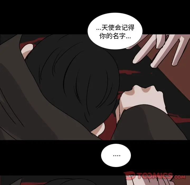 Queen[顶通]韩漫全集-第 56 话无删减无遮挡章节图片 