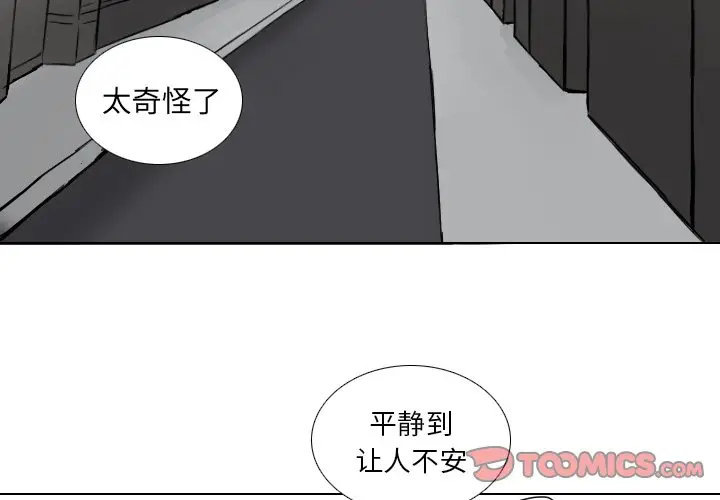Queen[顶通]韩漫全集-第 57 话无删减无遮挡章节图片 