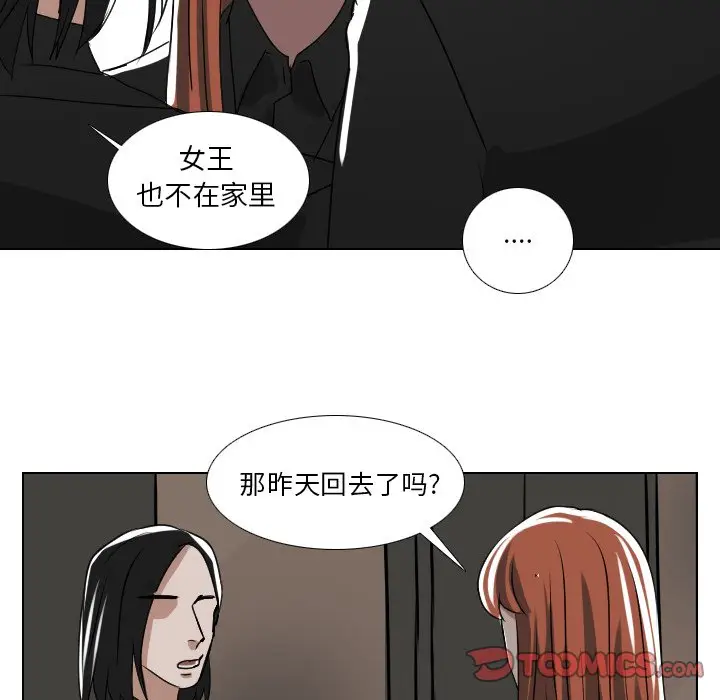 Queen[顶通]韩漫全集-第 57 话无删减无遮挡章节图片 