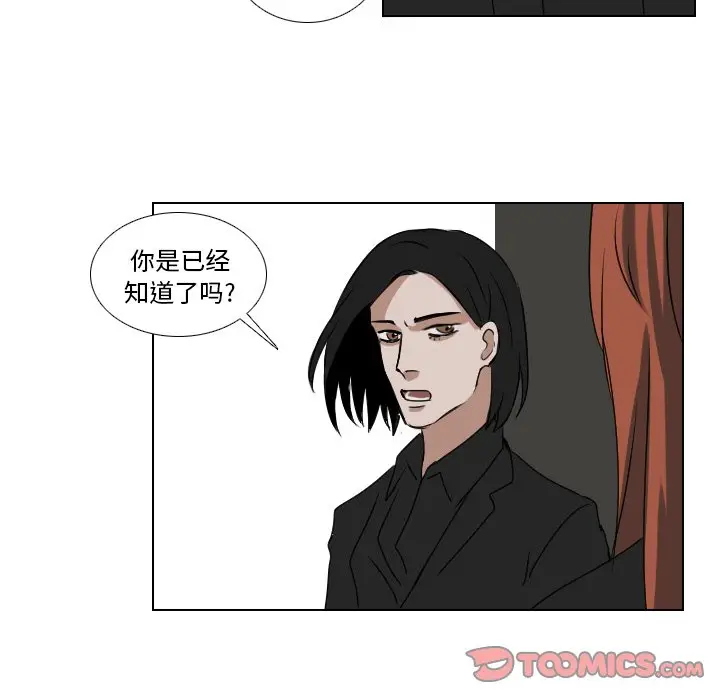 Queen[顶通]韩漫全集-第 57 话无删减无遮挡章节图片 