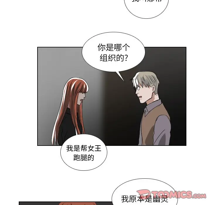 Queen[顶通]韩漫全集-第 57 话无删减无遮挡章节图片 