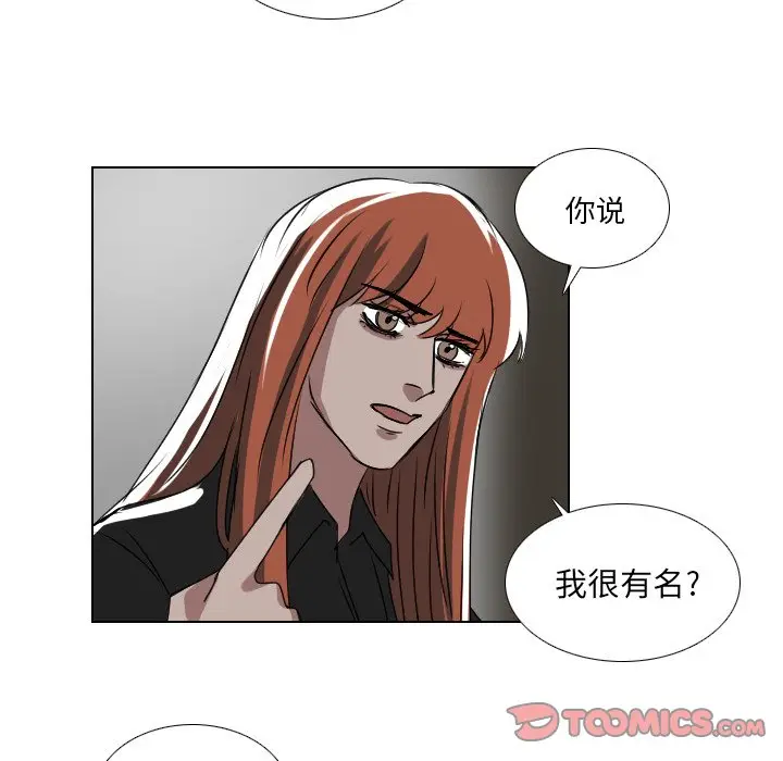 Queen[顶通]韩漫全集-第 57 话无删减无遮挡章节图片 