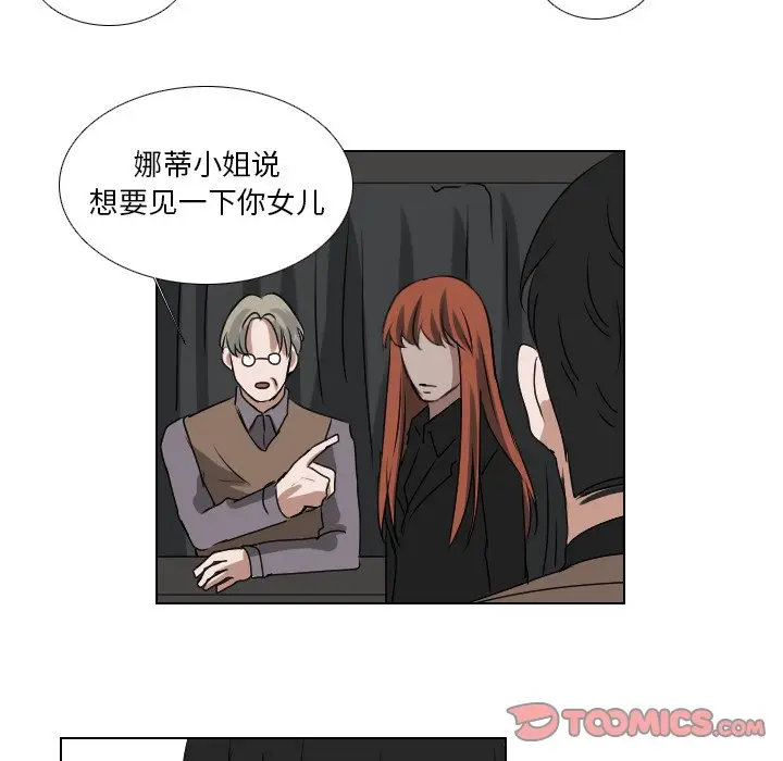 Queen[顶通]韩漫全集-第 57 话无删减无遮挡章节图片 
