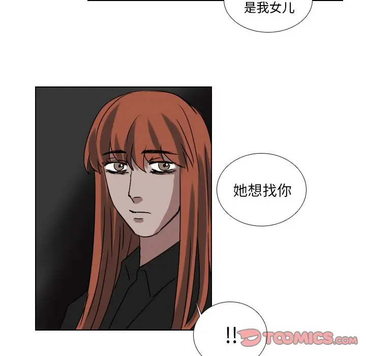 Queen[顶通]韩漫全集-第 57 话无删减无遮挡章节图片 