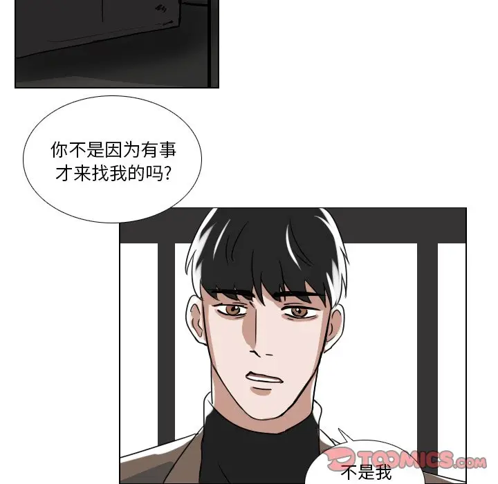 Queen[顶通]韩漫全集-第 57 话无删减无遮挡章节图片 
