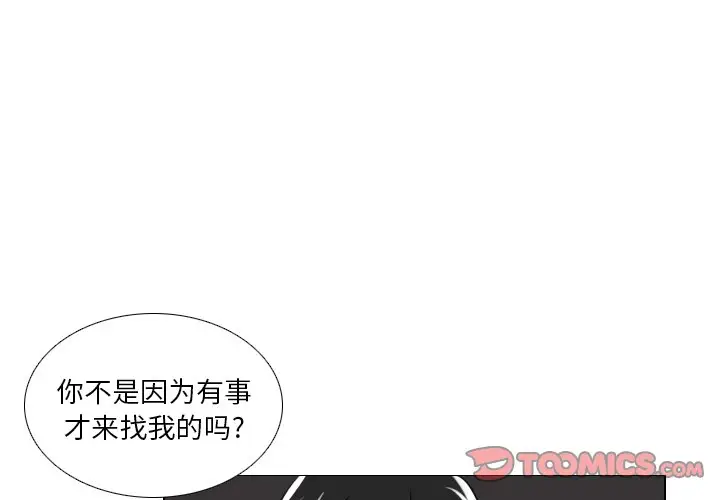 Queen[顶通]韩漫全集-第 58 话无删减无遮挡章节图片 