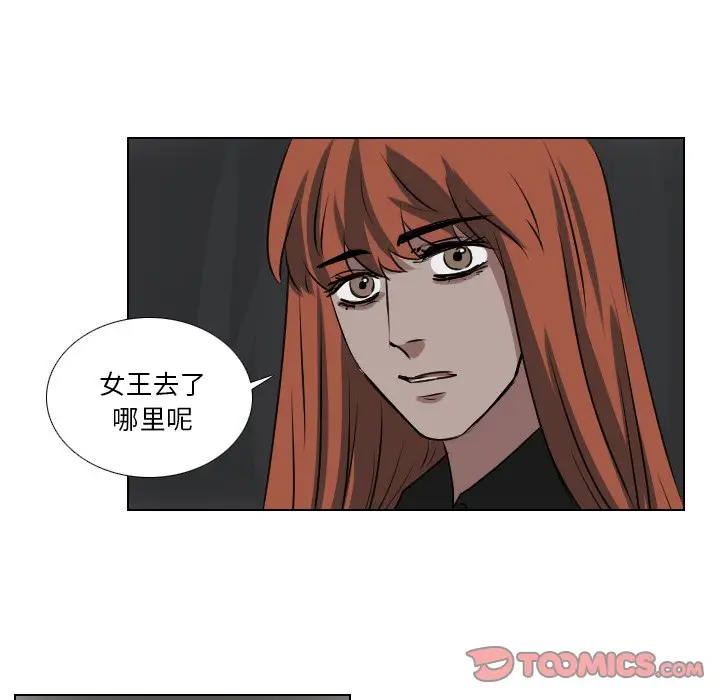 Queen[顶通]韩漫全集-第 58 话无删减无遮挡章节图片 