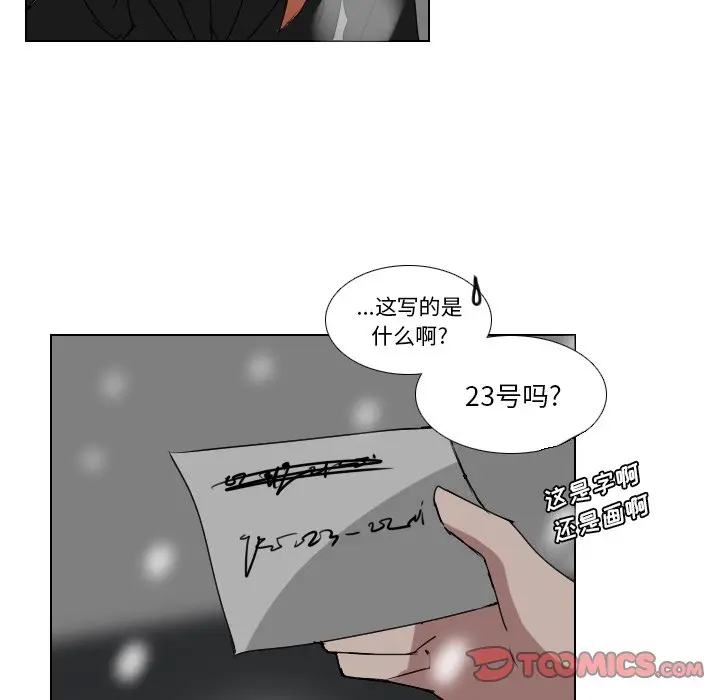 Queen[顶通]韩漫全集-第 58 话无删减无遮挡章节图片 