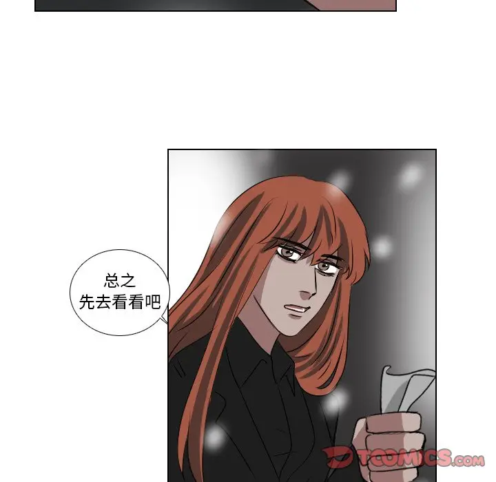 Queen[顶通]韩漫全集-第 58 话无删减无遮挡章节图片 