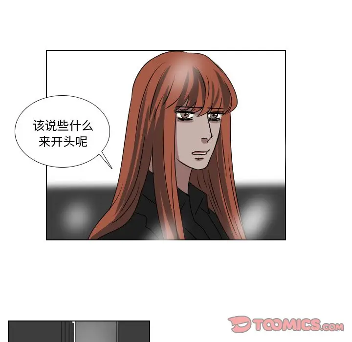 Queen[顶通]韩漫全集-第 58 话无删减无遮挡章节图片 