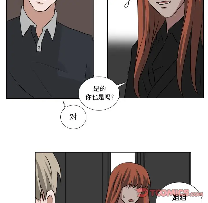 Queen[顶通]韩漫全集-第 58 话无删减无遮挡章节图片 