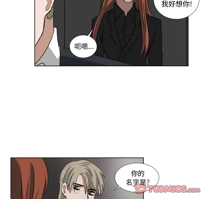 Queen[顶通]韩漫全集-第 58 话无删减无遮挡章节图片 