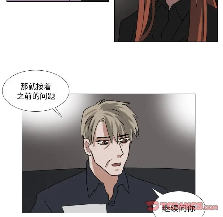 Queen[顶通]韩漫全集-第 58 话无删减无遮挡章节图片 