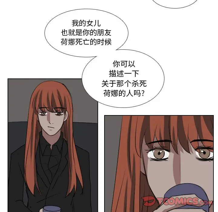 Queen[顶通]韩漫全集-第 58 话无删减无遮挡章节图片 