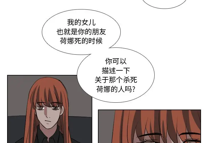 Queen[顶通]韩漫全集-第 59 话无删减无遮挡章节图片 