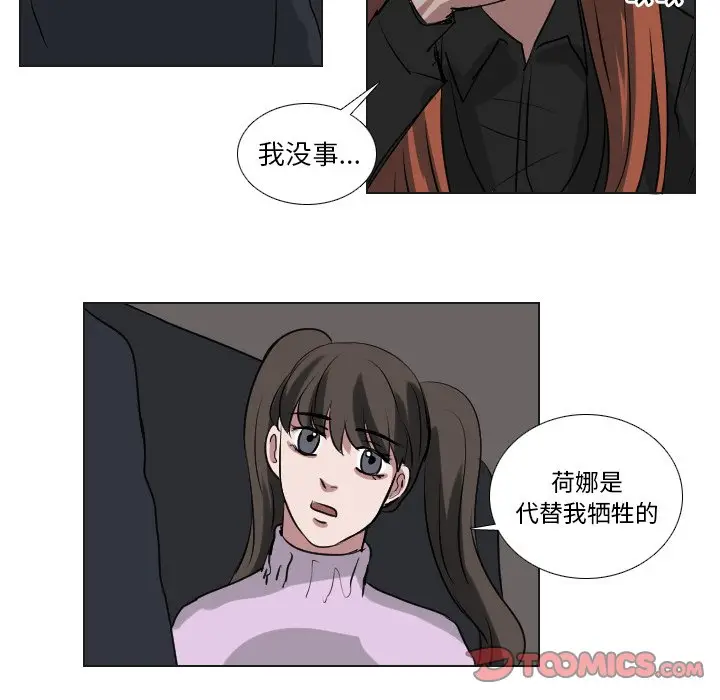 Queen[顶通]韩漫全集-第 59 话无删减无遮挡章节图片 