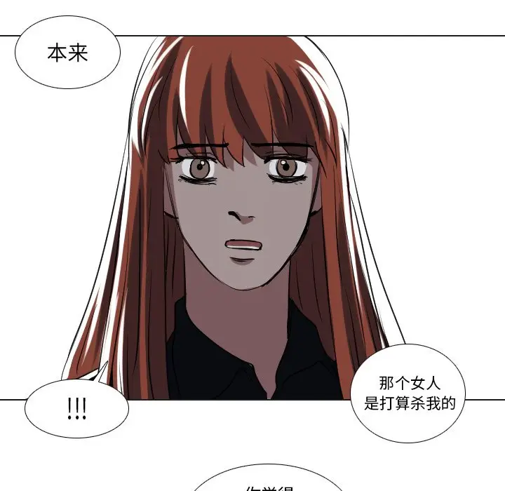 Queen[顶通]韩漫全集-第 59 话无删减无遮挡章节图片 