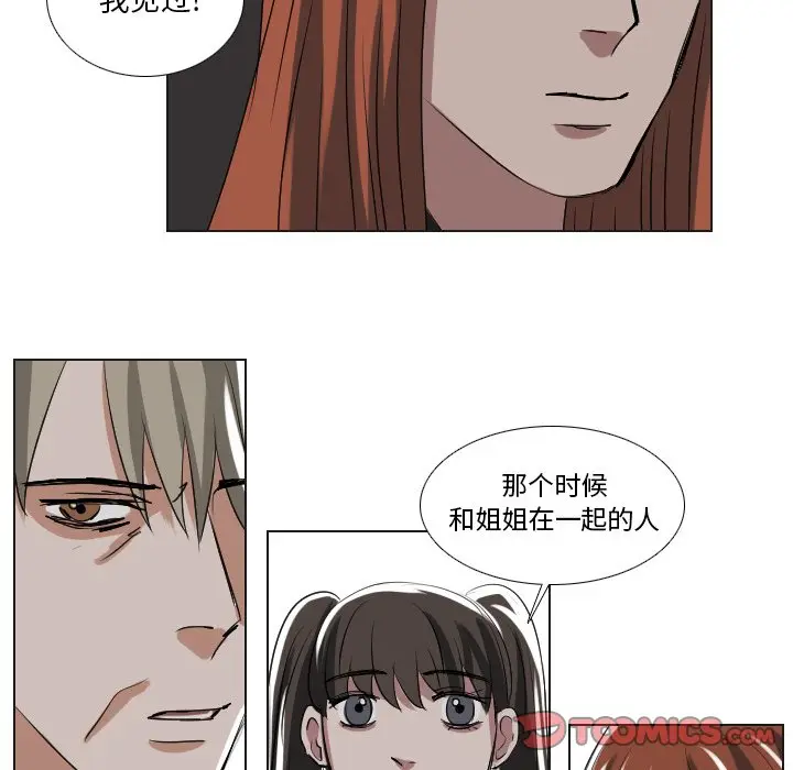 Queen[顶通]韩漫全集-第 59 话无删减无遮挡章节图片 