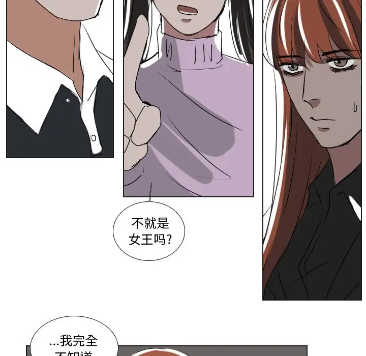 Queen[顶通]韩漫全集-第 59 话无删减无遮挡章节图片 