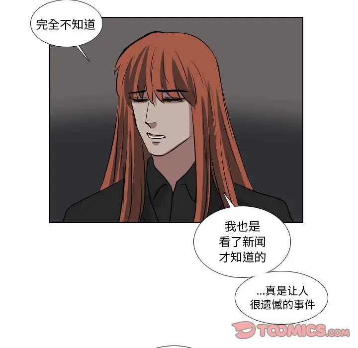 Queen[顶通]韩漫全集-第 59 话无删减无遮挡章节图片 