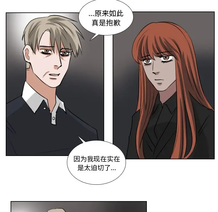 Queen[顶通]韩漫全集-第 59 话无删减无遮挡章节图片 