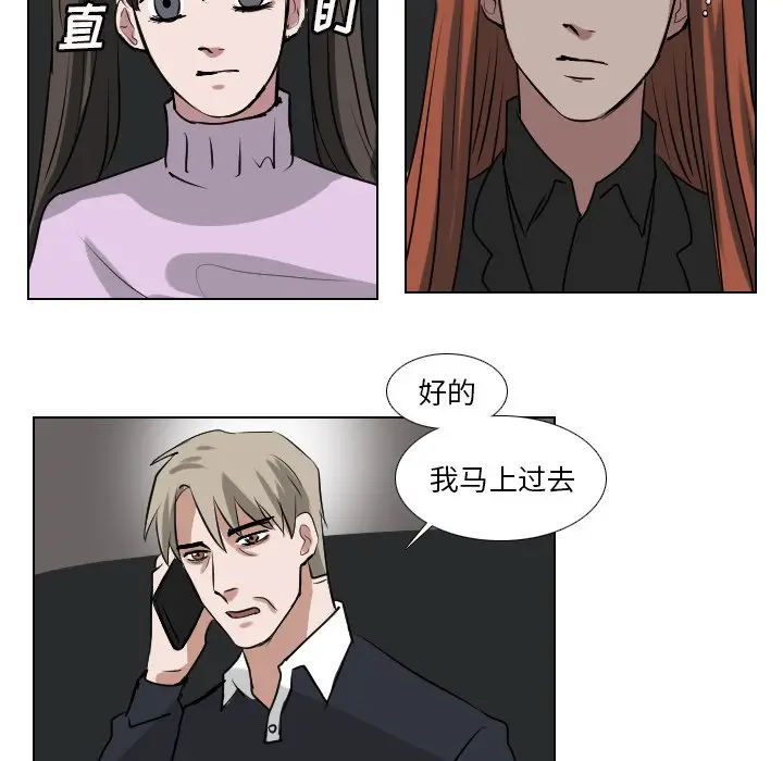 Queen[顶通]韩漫全集-第 59 话无删减无遮挡章节图片 