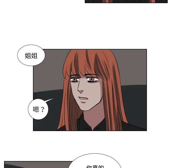 Queen[顶通]韩漫全集-第 59 话无删减无遮挡章节图片 