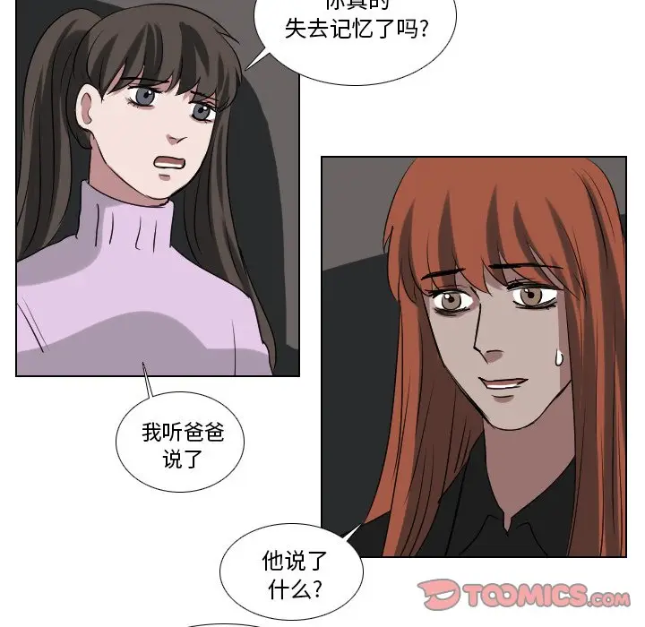 Queen[顶通]韩漫全集-第 59 话无删减无遮挡章节图片 