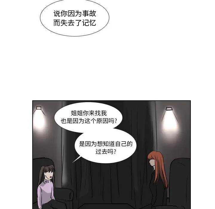 Queen[顶通]韩漫全集-第 59 话无删减无遮挡章节图片 