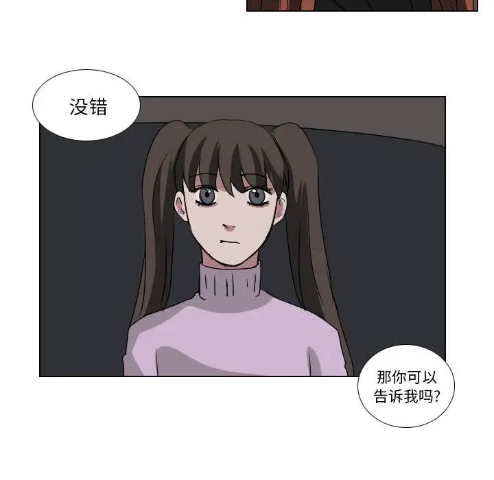 Queen[顶通]韩漫全集-第 59 话无删减无遮挡章节图片 