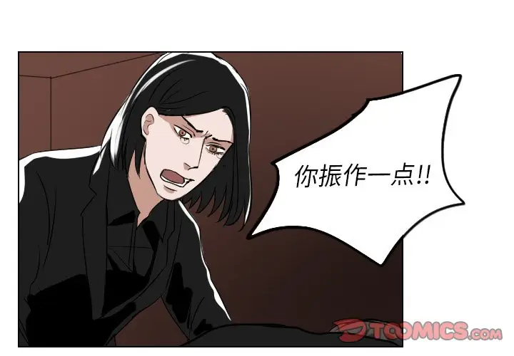 Queen[顶通]韩漫全集-第 61 话无删减无遮挡章节图片 