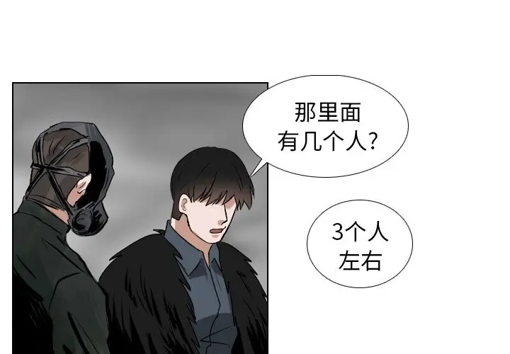 Queen[顶通]韩漫全集-第 61 话无删减无遮挡章节图片 