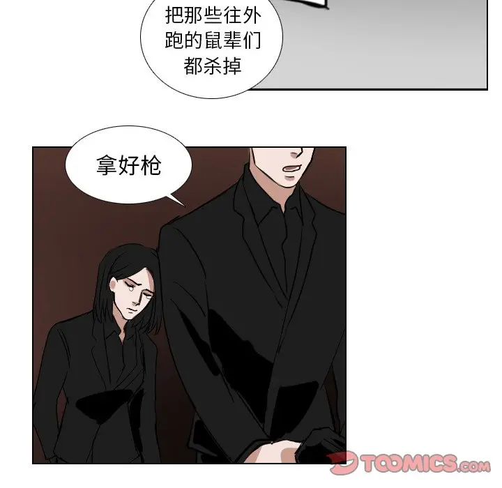 Queen[顶通]韩漫全集-第 61 话无删减无遮挡章节图片 