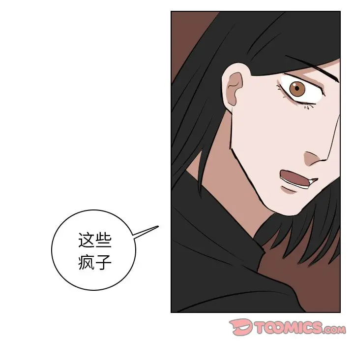 Queen[顶通]韩漫全集-第 61 话无删减无遮挡章节图片 