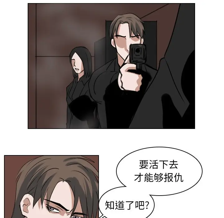 Queen[顶通]韩漫全集-第 61 话无删减无遮挡章节图片 