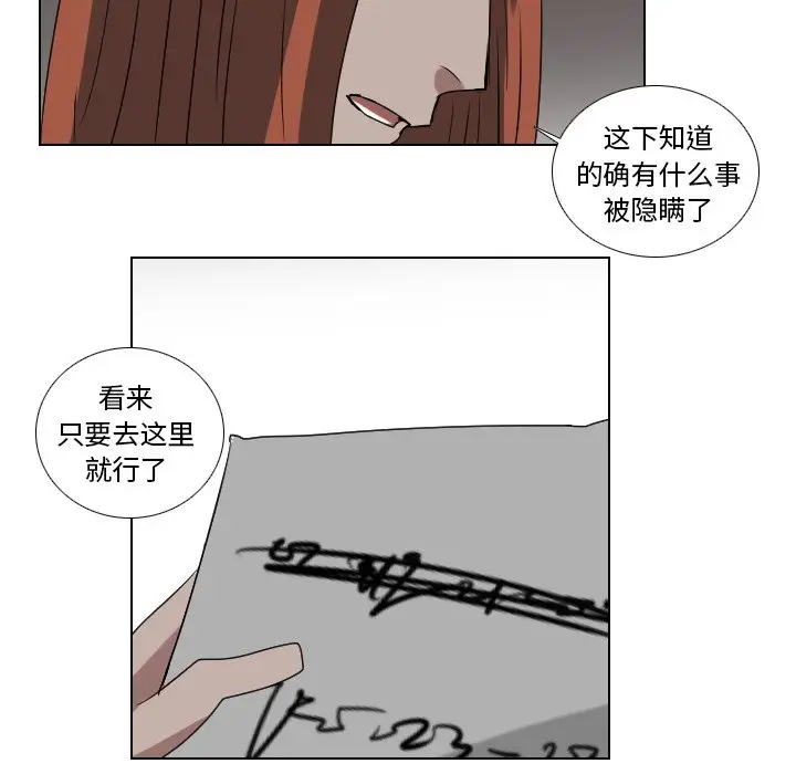 Queen[顶通]韩漫全集-第 61 话无删减无遮挡章节图片 