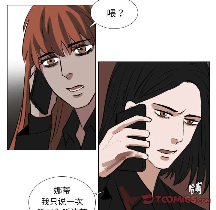 Queen[顶通]韩漫全集-第 61 话无删减无遮挡章节图片 