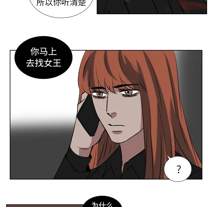 Queen[顶通]韩漫全集-第 61 话无删减无遮挡章节图片 