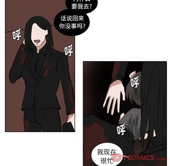 Queen[顶通]韩漫全集-第 61 话无删减无遮挡章节图片 