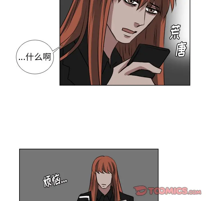 Queen[顶通]韩漫全集-第 61 话无删减无遮挡章节图片 