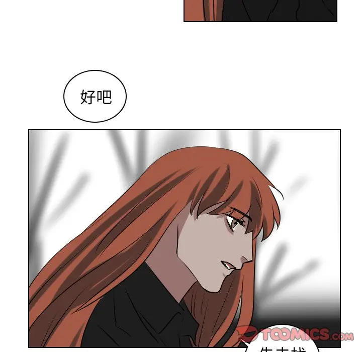 Queen[顶通]韩漫全集-第 61 话无删减无遮挡章节图片 