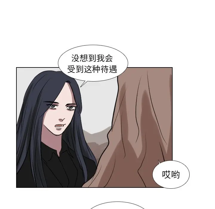 Queen[顶通]韩漫全集-第 62 话无删减无遮挡章节图片 