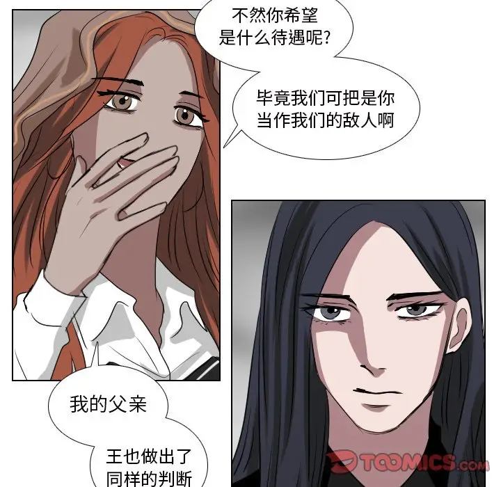 Queen[顶通]韩漫全集-第 62 话无删减无遮挡章节图片 