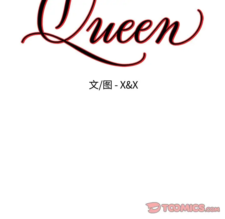 Queen[顶通]韩漫全集-第 62 话无删减无遮挡章节图片 