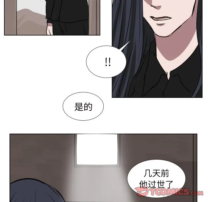 Queen[顶通]韩漫全集-第 62 话无删减无遮挡章节图片 