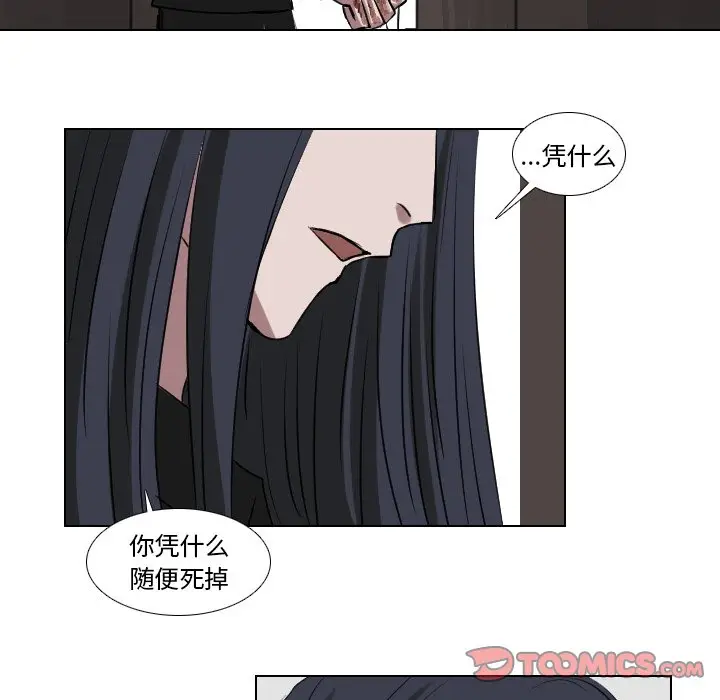 Queen[顶通]韩漫全集-第 62 话无删减无遮挡章节图片 